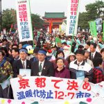 
              FILE - In this Dec. 7, 1997, file photo, environmentalists and citizens hold banners calling for reduction of green house gas emissions in front of the Heian shrine in Kyoto, western Japan. In Kyoto, a protocol set carbon pollution cuts for developed countries but not poorer nations. That did not go into effect until 2005 because of ratification requirements. (AP Photo/Katsumi Kasahara, File)
            