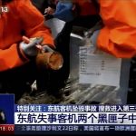 
              In this image taken from video footage run by China's CCTV, an emergency worker holding an orange-colored "black box" recorder found at the China Eastern flight crash site Wednesday, March 23, 2022, in Tengxian County in southern China's Guangxi Zhuang Autonomous Region. A Chinese aviation official said Wednesday that one of the two "black box" recorders had been found in severely damaged condition, two days after a China Eastern flight crashed in southern China with 132 people on board. (CCTV via AP Video)
            